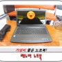 레노버 노트북 I5 7세대 카비레이크 장착 모델 구매후기