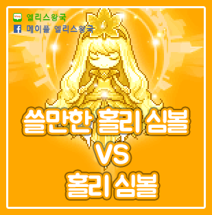 메이플 메이플