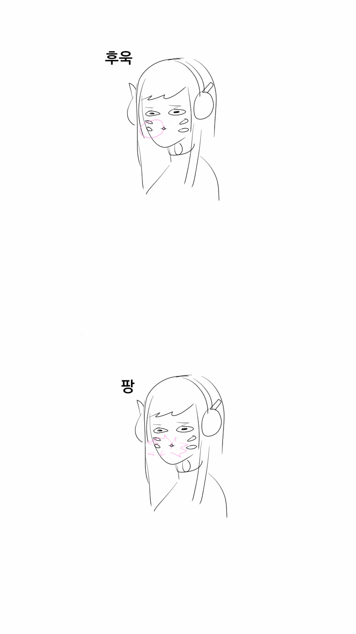 옵치 송하나 껌먹는 만화 : 네이버 블로그