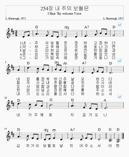 보혈찬송-내 주의 보혈은 (새찬송가254장) : 네이버 블로그