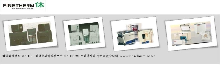 Lindberg Furnace Parts/ 린드버그장비 관리 및 보수 안내 : 네이버 블로그
