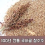 100년 전통 국사골 찰수수 [3kg]-예천 국사골마을