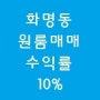 부산원룸매매 북구 화명동원룸