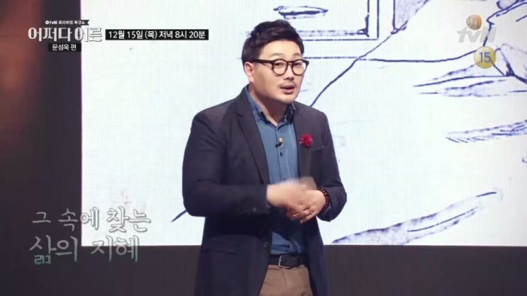 어쩌다어른 문성욱 선생님 편 : 딱딱하지 않은 철학 수업 : 네이버 블로그