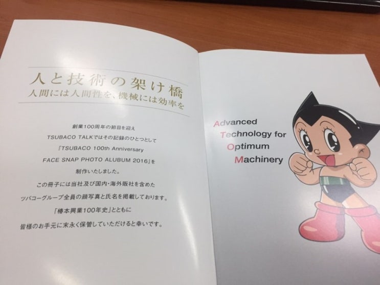 TSUBAKIMOTO KOGYO 한국법인 소식 ♡ : 네이버 블로그