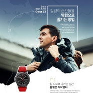 삼성 갤럭시 기어3 프론티어 Gear S3 frontier