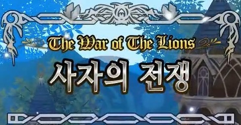 [타르타로스:리버스DB] 'Chapter 9 사자의 전쟁' : 네이버 블로그