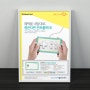 신한카드 신규 카드 홍보 포스터