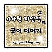 2016년 6월 고2 모의고사 다운 (2016학년도 6월 고2 전국연합학력평가 / 문제지 / 정답 및 해설)   : 네이버 블로그