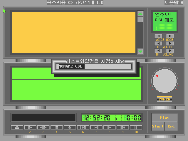 옥소리용 CD 가요무대 1.0 (CD-G Player) : 네이버 블로그