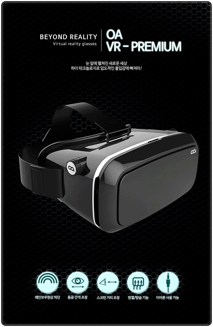 가상현실 VR기기 추천 [오아 VR 프리미엄] : 네이버 블로그