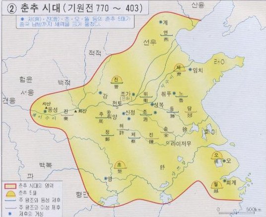 춘추 시대 (春秋时期) : 네이버 블로그