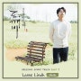 tvN 드라마 쓸쓸하고 찬란하神 도깨비 OST Part.3 : 라쎄 린드 - 허쉬 (Lasse Lindh - Hush)듣기,가사