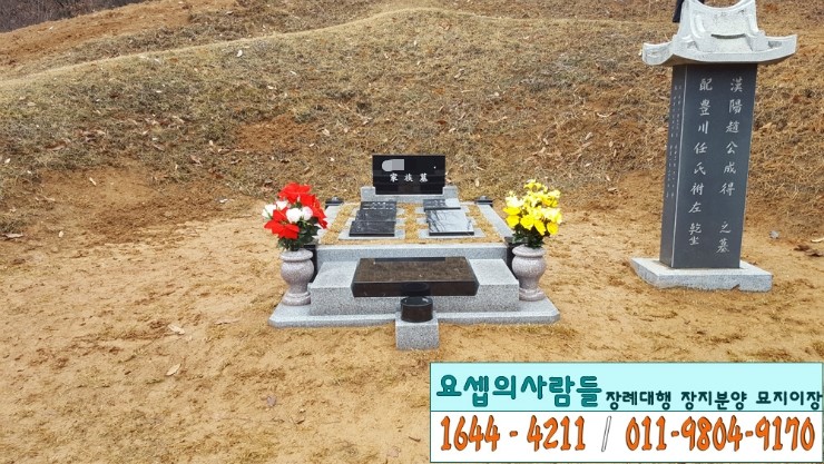 [가족묘조성/평장묘]경기도 양평 가족 평장묘 조성 : 네이버 블로그