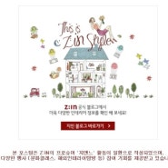 MBC 일일드라마 "행복을 주는 사람" 9~20회 줄거리 및 LG하우시스 Z:IN 인테리어 제품 정보