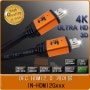OFC HDMI 2.0 Gold Metal HDMI 케이블 추천