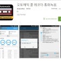 안드로이드 오류가 없는 통화 녹음 추천 어플 Automatic Call Recorder