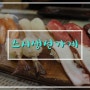정자동 kt맛집 : 초밥이 맛있는 집 : 스시생선가게 정자점