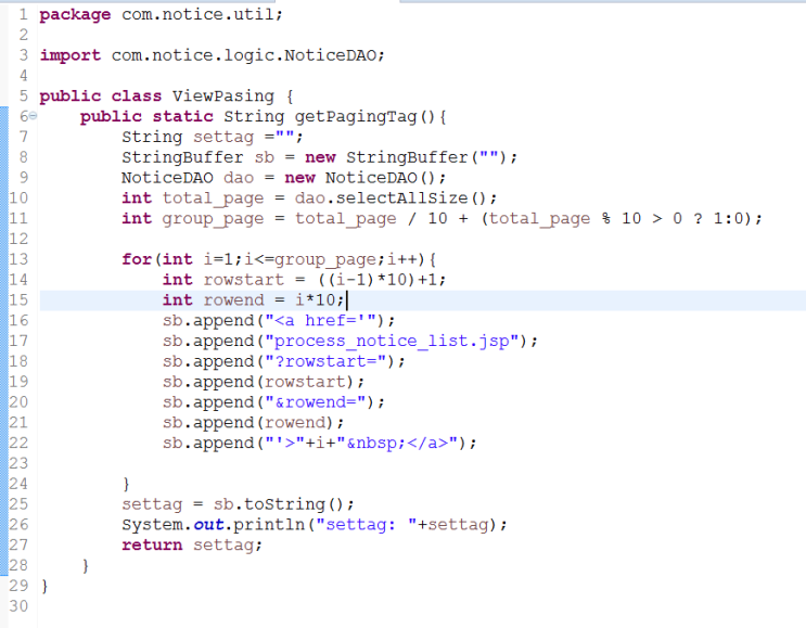 Java. StringBuffer를 이용하여 HTML 태그 만들기 + 페이징 작업 : 네이버 블로그