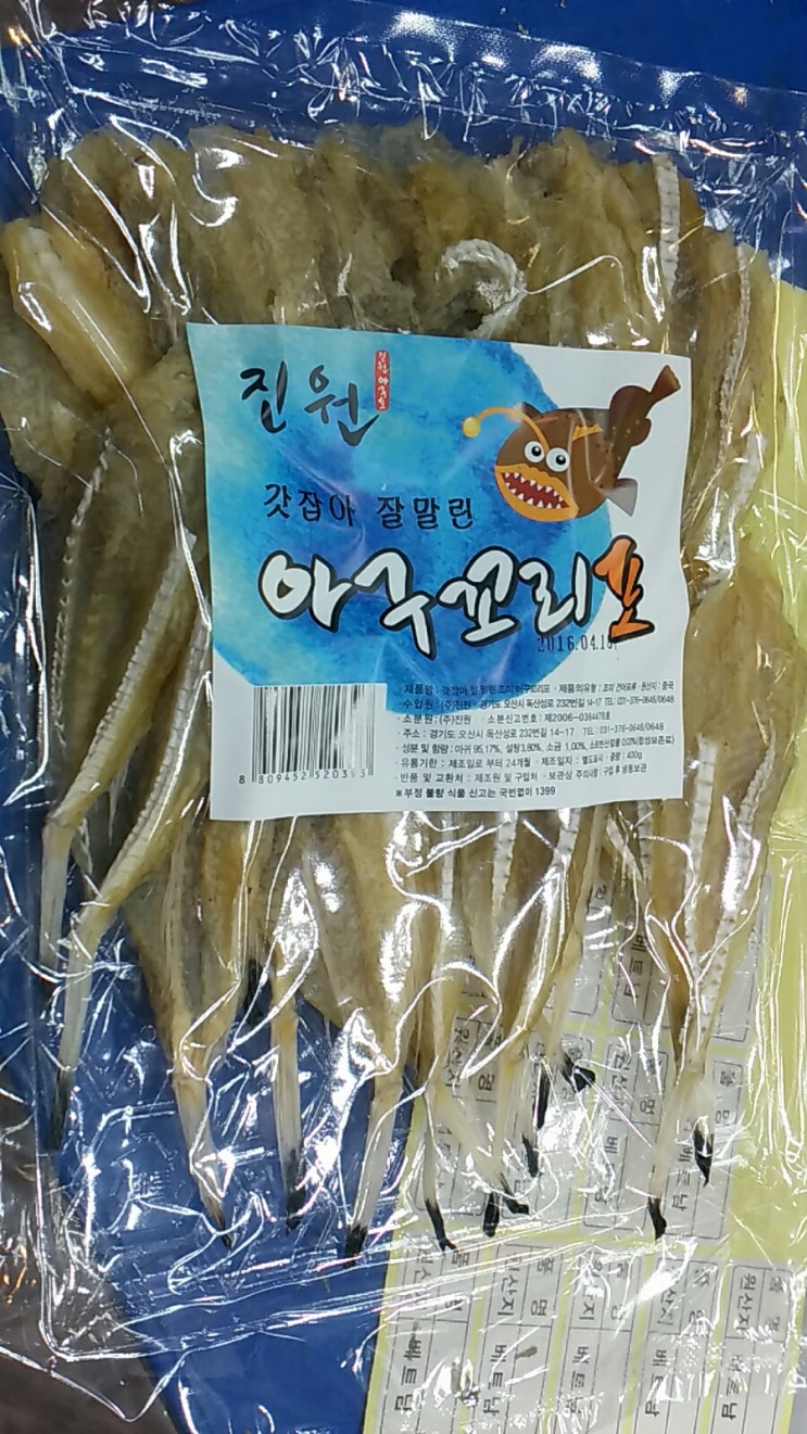 [을지로4가역 7번출구] 술안주 추천_중부시장 아구포(아귀포) : 네이버 블로그