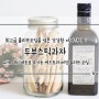 최고급 올리브오일을 넣은 건강한 아기간식 두부스틱과자 만들기 w/올리브리더