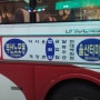 <소소한팁> 부산 ↔ 울산 시내버스/대중교통 환승으로 가는 가장 저렴한 방법!! (싸게가는 법)