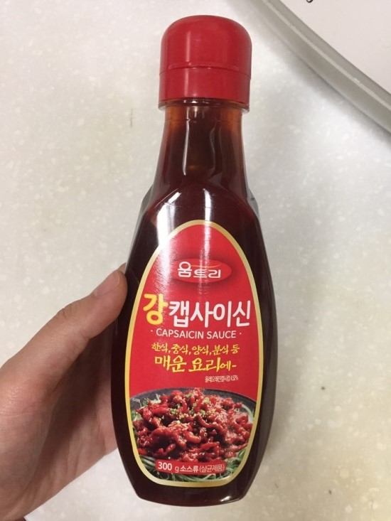 캡사이신