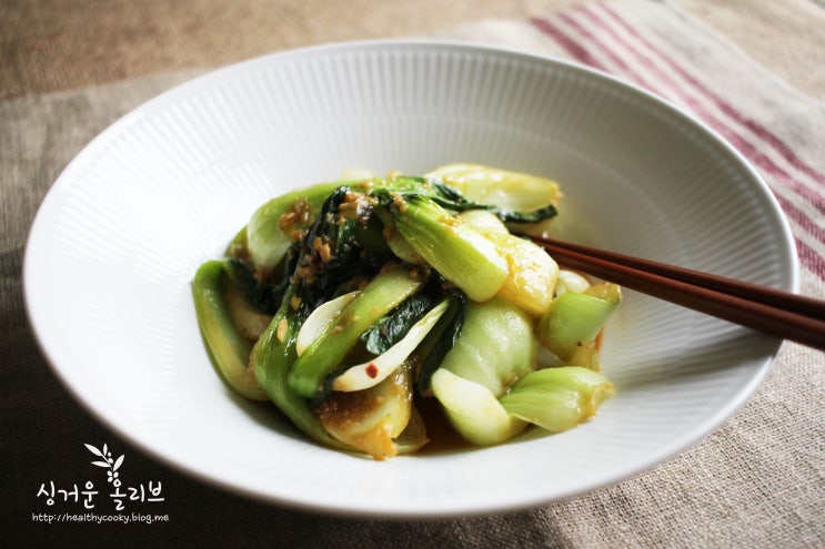 청경채 볶음... 깔끔하게 맛있다 : 네이버 블로그