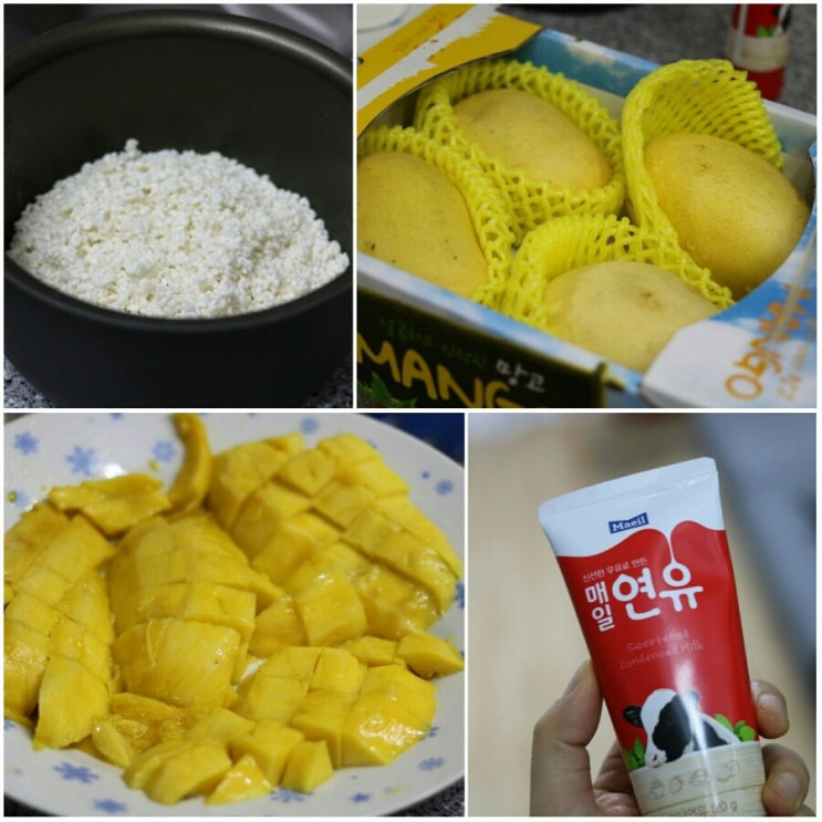 망고밥 / 망고스티키라이스 / Mango sticky rice : 네이버 블로그