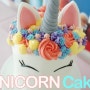 유니콘 케이크 만들기 : Unicorn Cake : 레이디 디저트