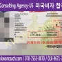 국동반학생비자 거절1회 직장인 재신청 합격