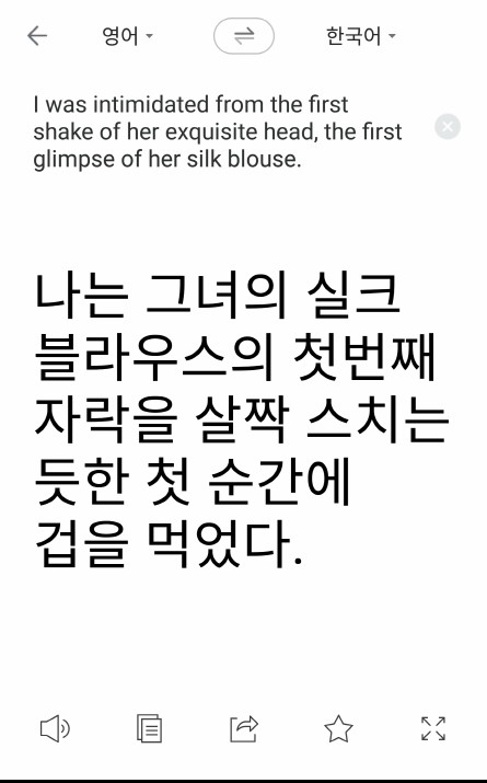 네이버 인공지능 번역기 파파고와 구글 번역기 비교 : 네이버 블로그