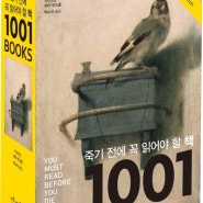 죽기 전에 꼭 읽어야 할 책 1001권 : New Edition