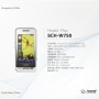 [터치폰]삼성 애니콜 SCH-W750 햅틱팝폰을 소개합니다