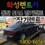 동탄 SM6 장기렌트 무료탁송 후기(내비게이션&블박서비스)