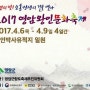 "영암벚꽃축제" [2017 영암왕인문화축제,한옥건축박람회]