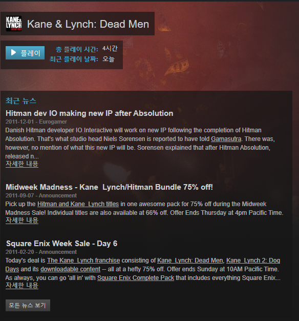 리뷰] Kane & Lynch: Dead Men : 네이버 블로그