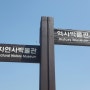 인천 아이들과가볼만한곳 강화역사박물관