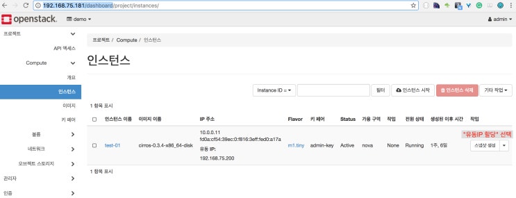[openstack] devstack환경 구성 : 네이버 블로그