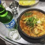 [부산맛집] 가야포차선지국밥 - 수구레국밥 & 해장술