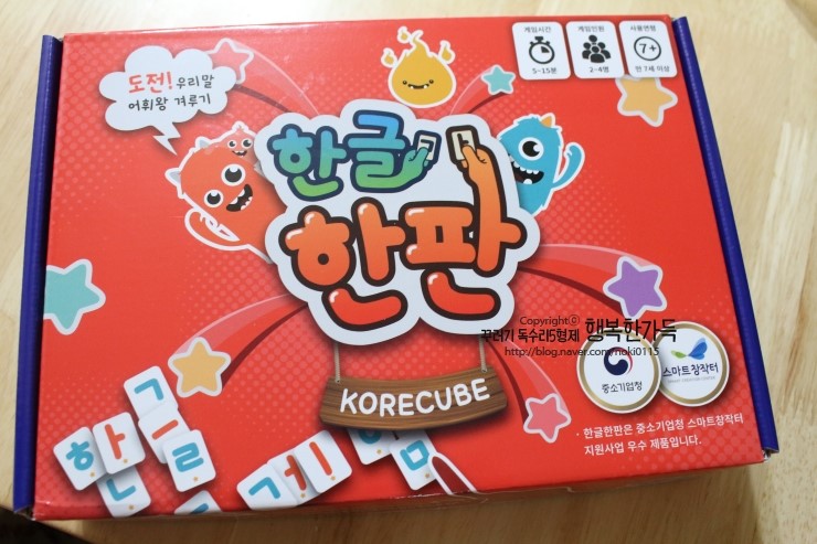 한글자모보드게임 [한글한판] 자음 모음 갖고 놀면서 어휘실력 높이자! : 네이버 블로그