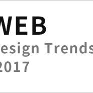 Design Trends. 2017