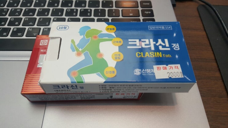 골프 근육통엔 크라신,낙센먹고 굿샷 : 네이버 블로그