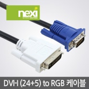 DVI-I (24+5) to RGB 케이블