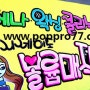 미용실pop/ 스켈프컷,펌sale메뉴에요^^