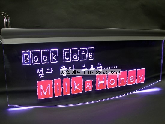 22 LED조명간판-LED 조명 간판 천정형 LED 간판 명판 현판 안내판 표찰 표지판 아크릴 조명 간판 포인트 간판 아크릴 ...
