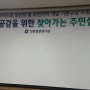 경인고속도로 일반화 주민설명회 개최