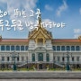 [타이투어로/방콕파타야] ♡두근두근 방콕파타야♡ 특급호텔+방콕 왕궁투어+힐링마사지