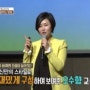 1등의 대화습관 저자 오수향 교수 ‘OBS 황금보따리’출연해