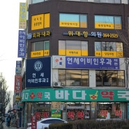 위대항의원